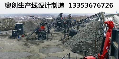 奥创砂石生产线应用现场效果