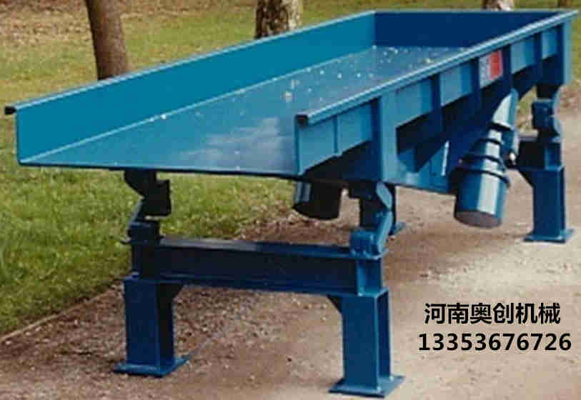 砂石粉料长距离振动输送机