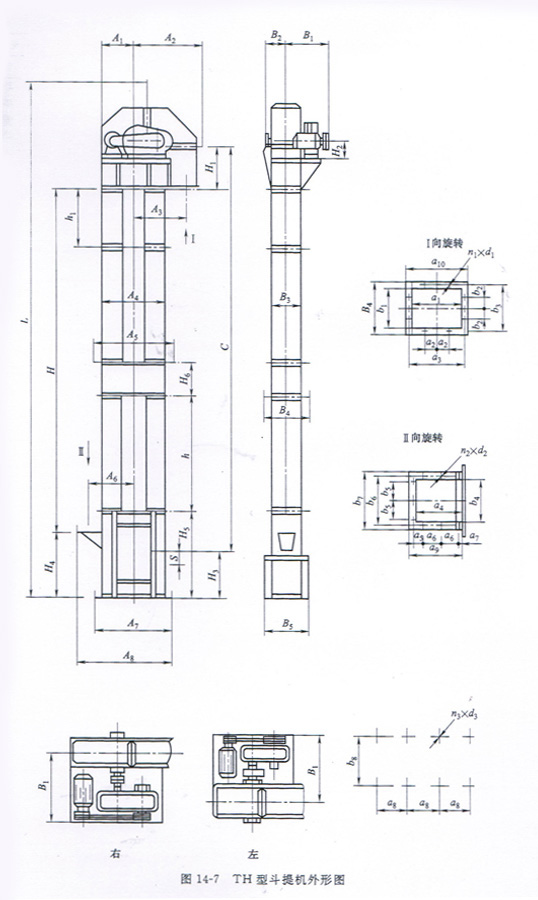 砂子碎石TH型圆环链斗式提升机图纸 砂子碎石TH型圆环链斗式提升机图纸