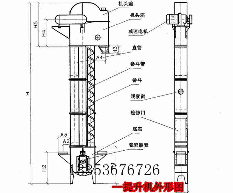 斗式提升机结构2